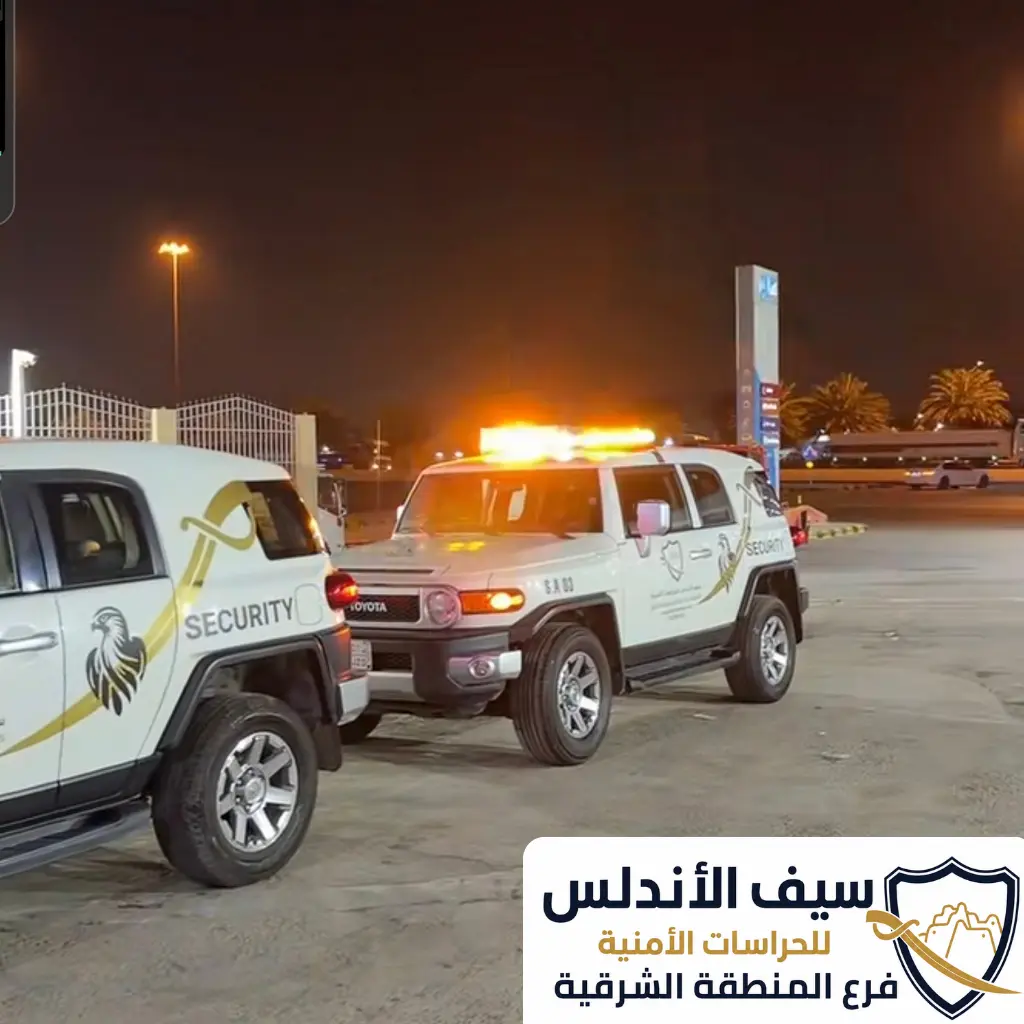 الرئيسية 14 الحرسات الأمنية الشرقية 4 20260616 044158 ٠٠٠٣